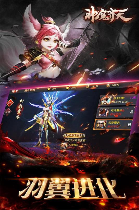 神魔齐天手游官方正版_神魔齐天手游单机版下载