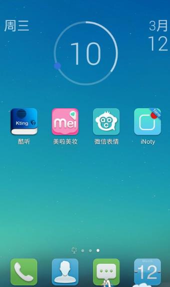 inoty彩虹版汉化版新版手机端_inoty彩虹版汉化版下载安装