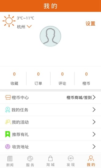 掌上衡阳官方正版免费_掌上衡阳安卓2025最新版本