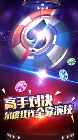 至尊扑克H5乐嗨嗨版app最新官方版下载_至尊扑克H5乐嗨嗨版安卓版下载