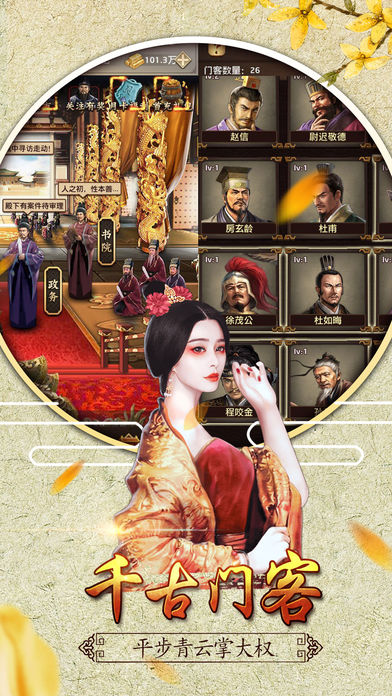 臣妾做不到当皇帝手游手机客户端_臣妾做不到当皇帝手游app官方正版