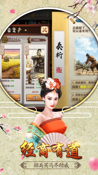 臣妾做不到当皇帝手游手机客户端_臣妾做不到当皇帝手游app官方正版
