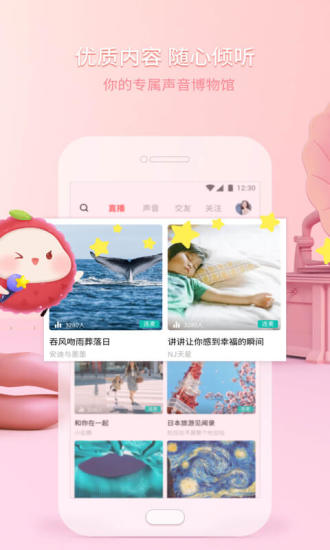 荔枝FM直播助手APP下载安装_荔枝FM直播助手App下载安装手机版