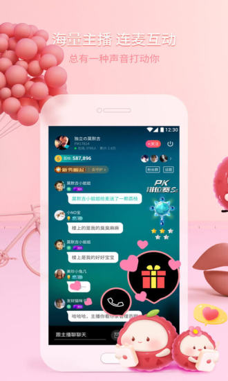 荔枝FM直播助手APP下载安装_荔枝FM直播助手App下载安装手机版