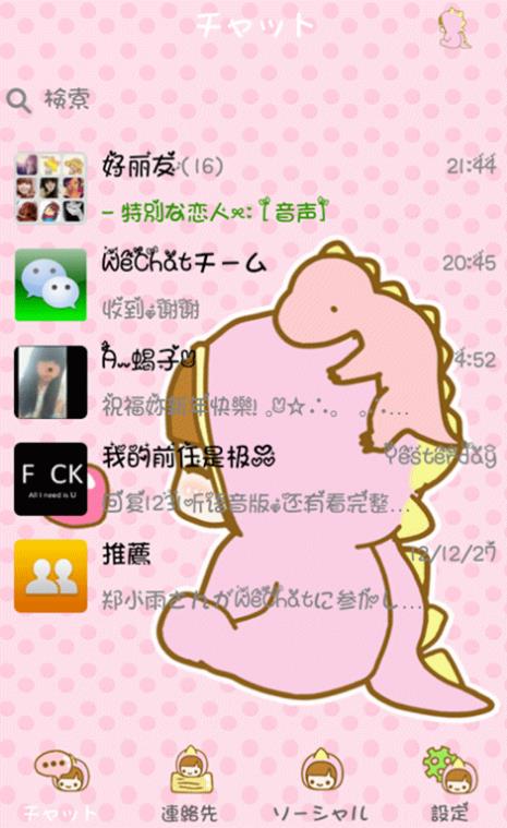 微信6.6.0美化包安卓2025最新版本_微信6.6.0美化包中文版下载