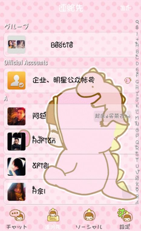 微信6.6.0美化包安卓2025最新版本_微信6.6.0美化包中文版下载