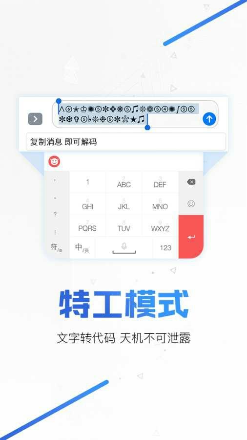 MAKA超级键盘输入法纯净版下载_MAKA超级键盘输入法下载免费2025新版