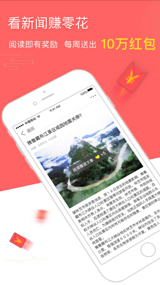 头条巴士最新版本下载安装_头条巴士2025最新版