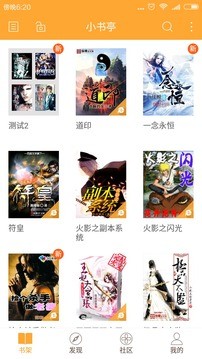 小书亭旧版本最新官网下载_小书亭旧版本2025最新版