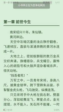 小书亭旧版本最新官网下载_小书亭旧版本2025最新版
