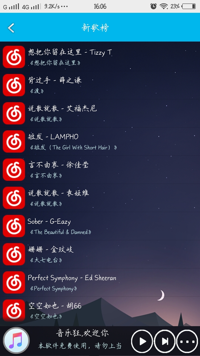 疯狂音乐-随身书包免费版软件_疯狂音乐-随身书包2025最新版