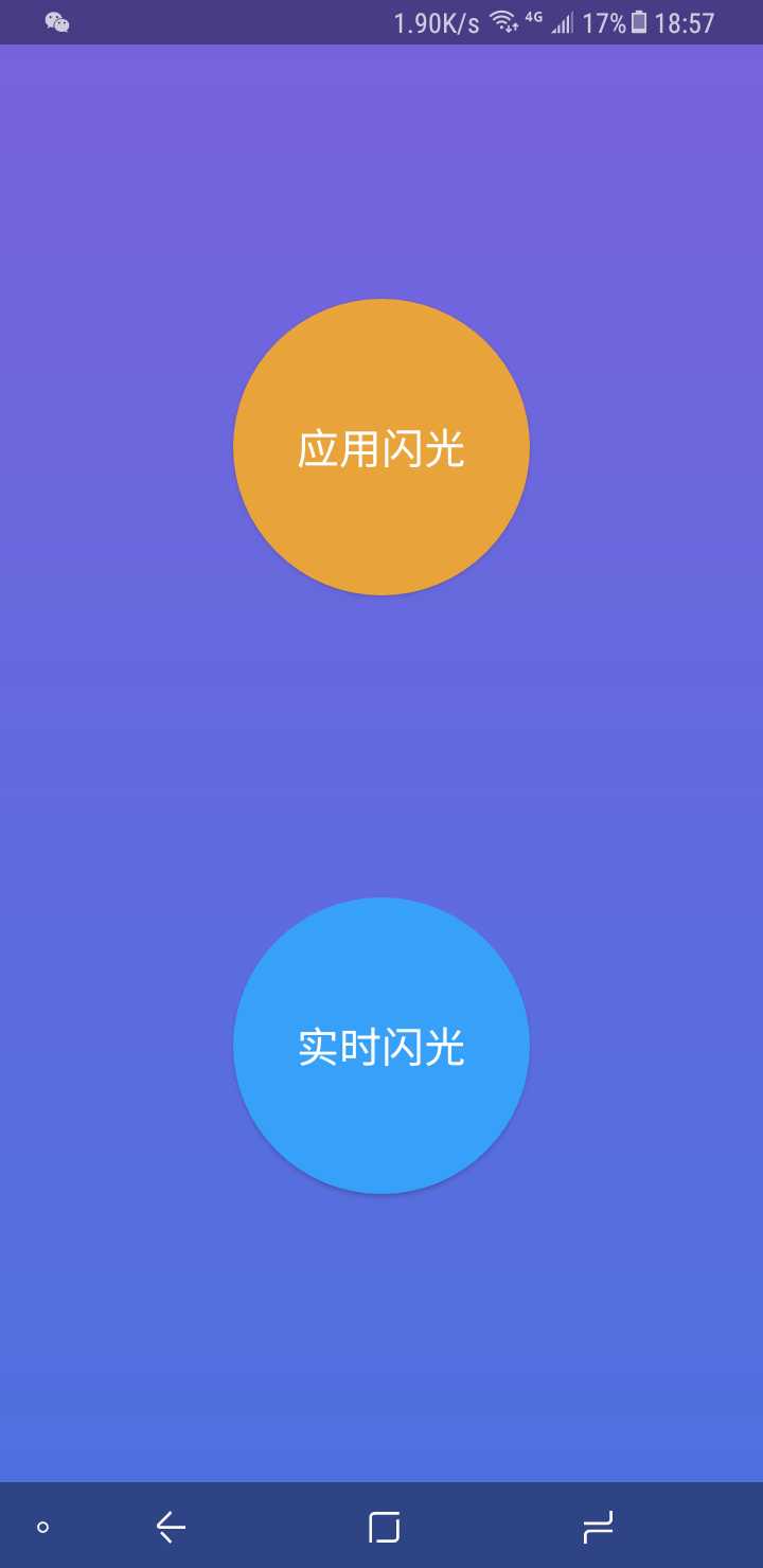EDGE MASK曲屏闪光2.4.9测试版安卓App_EDGE MASK曲屏闪光2.4.9测试版2025最新手机版下载