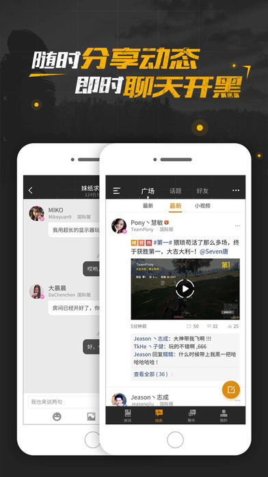 绝地求生社区-PUBG社区下载手机版_绝地求生社区-PUBG社区App下载安装手机版