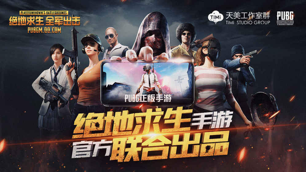 绝地求生全面反击辅助盒子2025最新下载_绝地求生全面反击辅助盒子2025新版