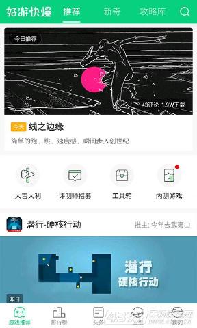 手游快爆-好游快爆手机端_手游快爆-好游快爆免费版