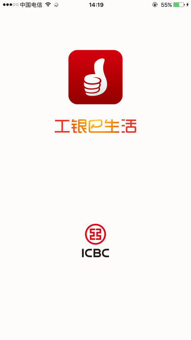 工银e生活正版免费下载_工银e生活免费版软件下载安装