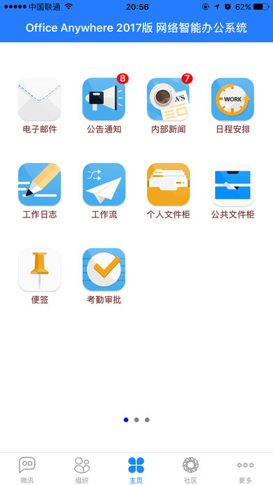 通达oa精灵2018正式版下载_通达oa精灵2018APP下载