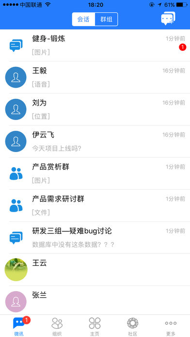 通达oa精灵2018正式版下载_通达oa精灵2018APP下载