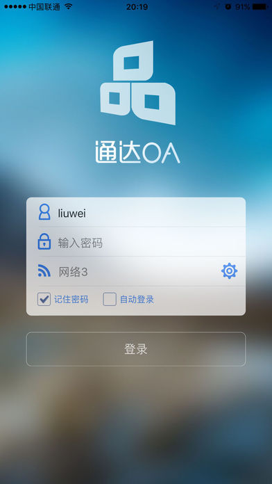 通达oa精灵2018正式版下载_通达oa精灵2018APP下载