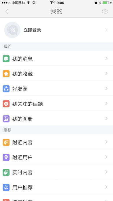逼逼机APP下载_逼逼机中文版下载