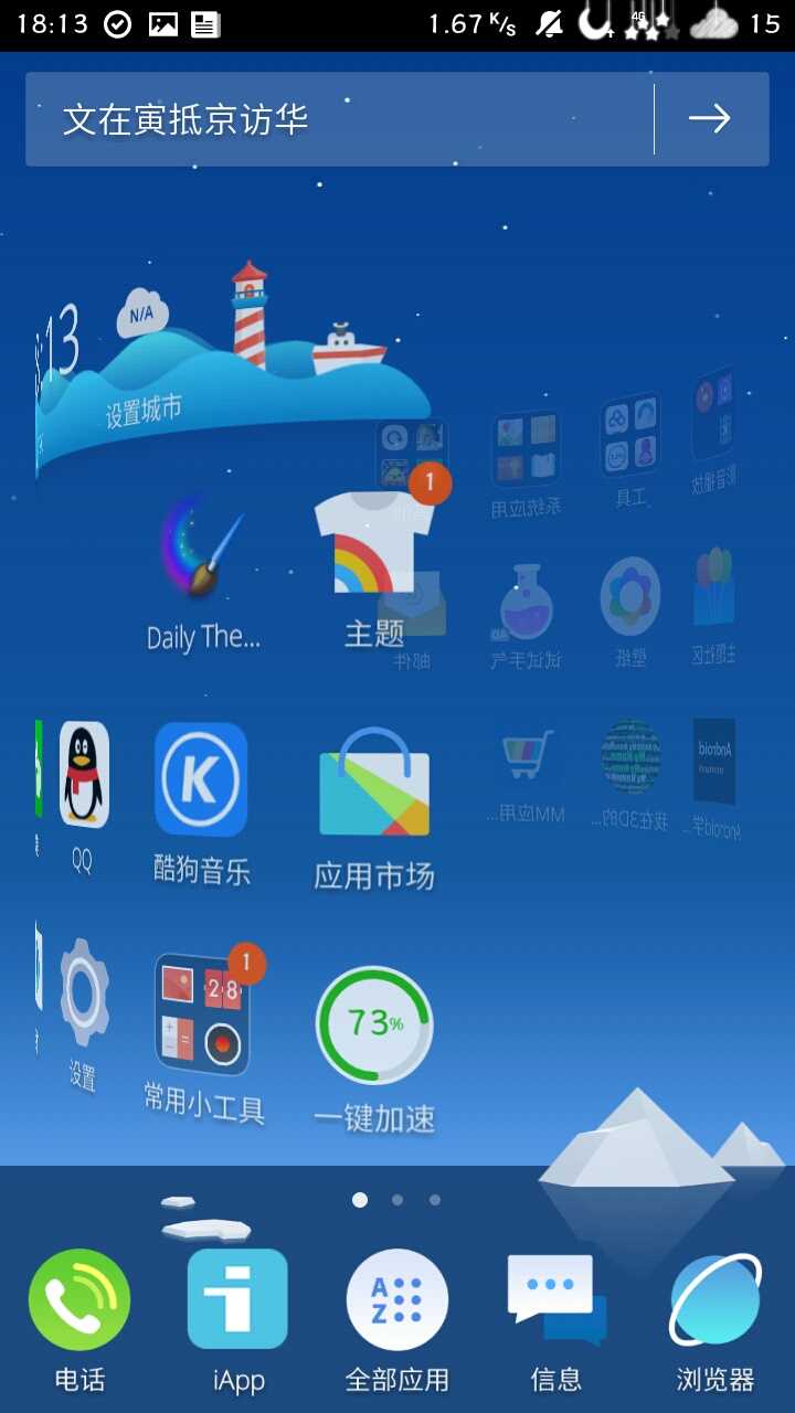 霓虹灯主题 GO桌面EX免费版下载_霓虹灯主题 GO桌面EX官方免费下载