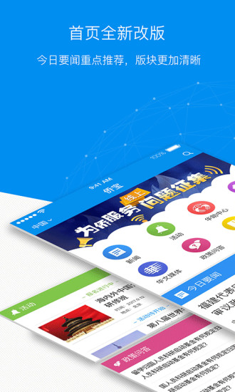 侨宝官方正版_侨宝免费版app下载