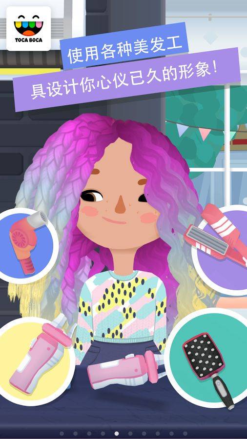 Hair Salon 3(小小理发师3)最新版下载_Hair Salon 3(小小理发师3)2025最新手机版下载