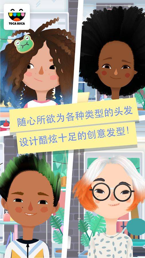 Hair Salon 3(小小理发师3)最新版下载_Hair Salon 3(小小理发师3)2025最新手机版下载