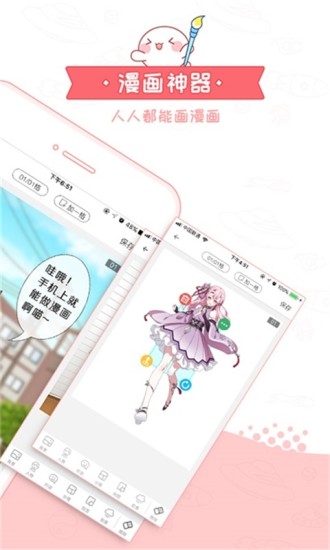 触漫封面制作下载安装_触漫封面制作软件下载