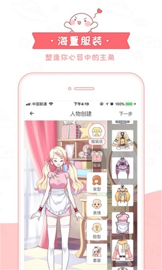 触漫封面制作下载安装_触漫封面制作软件下载