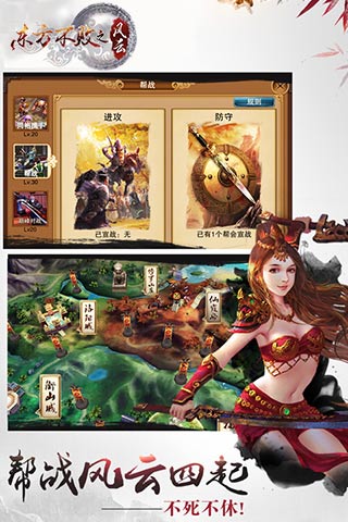 东方不败风云手游破解最新官网下载_东方不败风云手游破解单机版下载