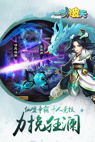 一剑破天手游公益服安卓版_一剑破天手游公益服下载免费2025新版