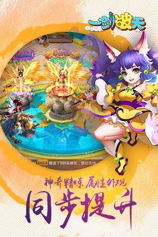 一剑破天手游公益服安卓版_一剑破天手游公益服下载免费2025新版