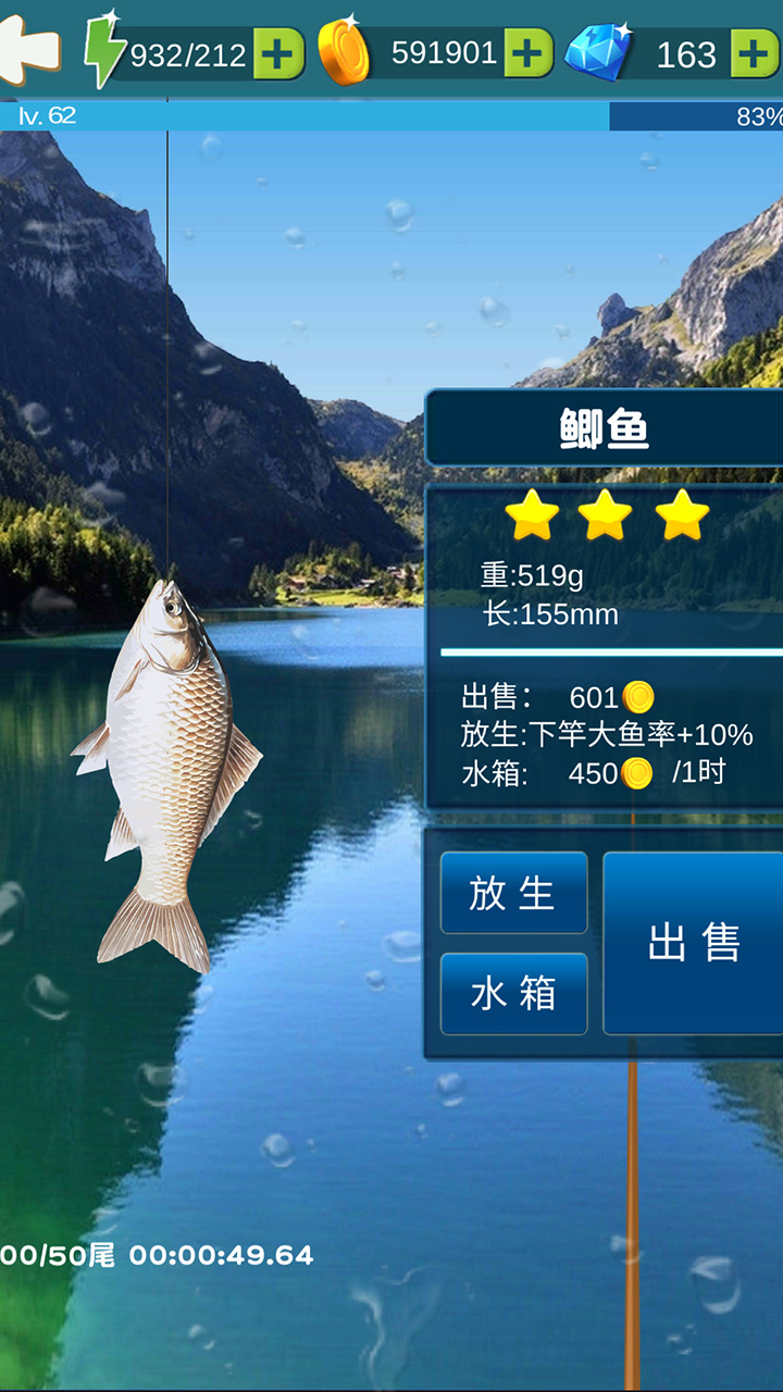 钓鱼大冒险破解版手机版下载_钓鱼大冒险破解版免费下载
