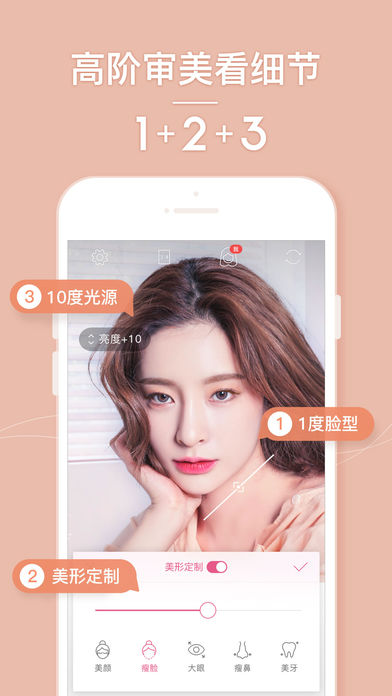 美人相机2018app最新官方版_美人相机2018下载安装