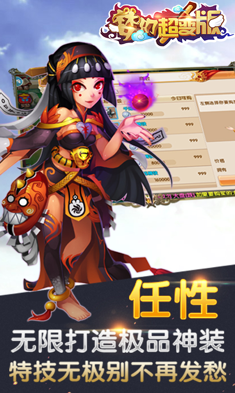 梦幻超变版手游破解版2025最新版免费下载_梦幻超变版手游破解版正式版下载
