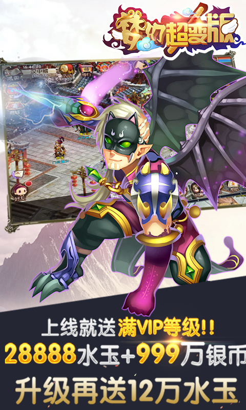 梦幻超变版手游公益服免费版_梦幻超变版手游公益服最新版本下载安装