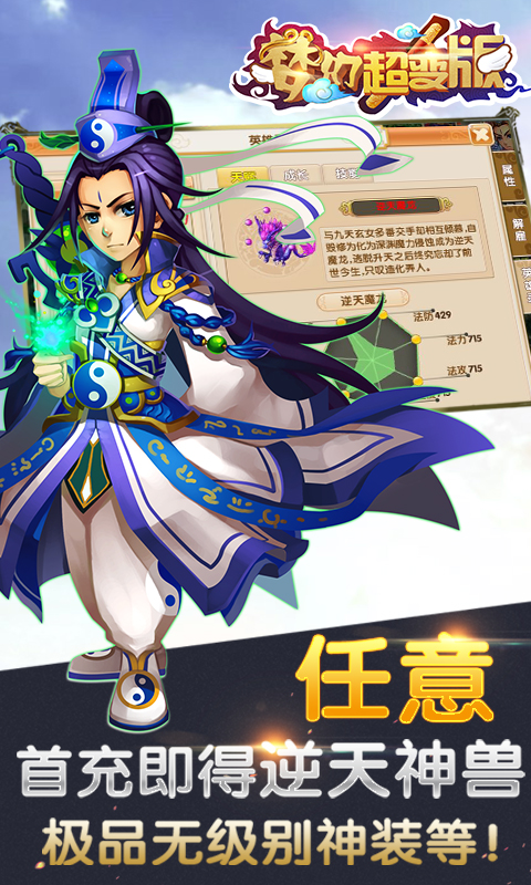 梦幻超变版手游破解版2025最新版免费下载_梦幻超变版手游破解版正式版下载