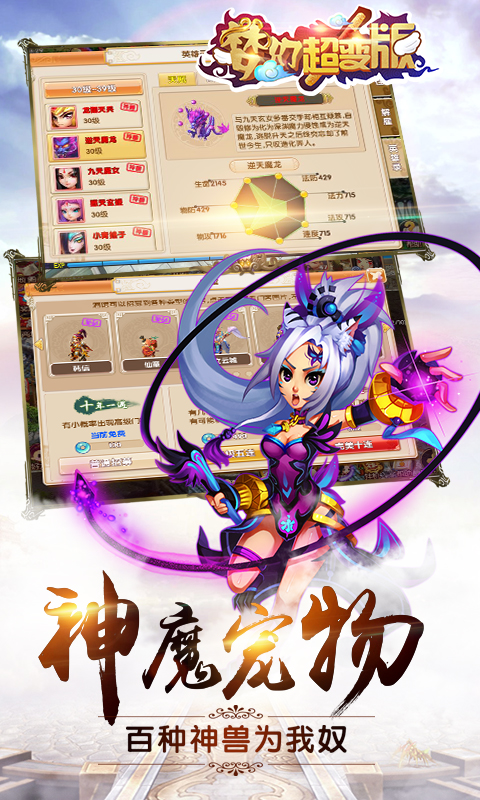 梦幻超变版手游破解版2025最新版免费下载_梦幻超变版手游破解版正式版下载