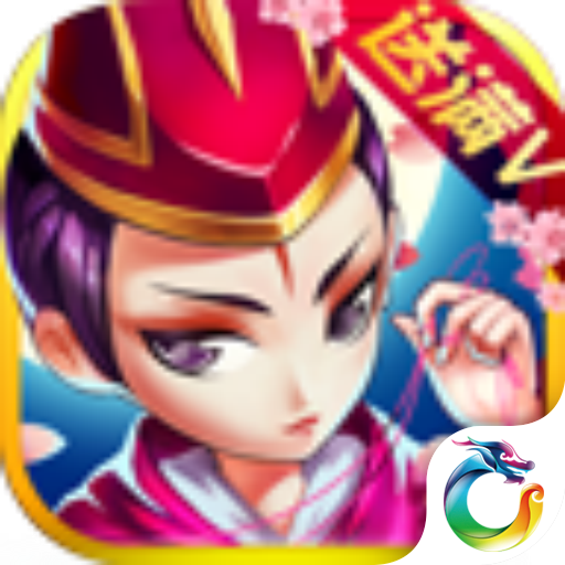 大笑江湖满V版公益服版app最新官方版_大笑江湖满V版公益服版APP下载安装