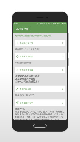 自动换壁纸2025最新版免费下载_自动换壁纸APP安装下载