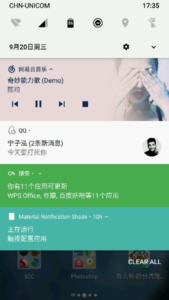 Material Notification Shade质感通知面板最新版本下载安装_Material Notification Shade质感通知面板官方正版免费