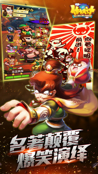 作妖计无限元宝修改器APP安装下载_作妖计无限元宝修改器APP安装下载