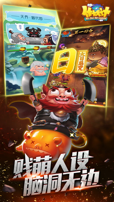 作妖计无限元宝修改器APP安装下载_作妖计无限元宝修改器APP安装下载