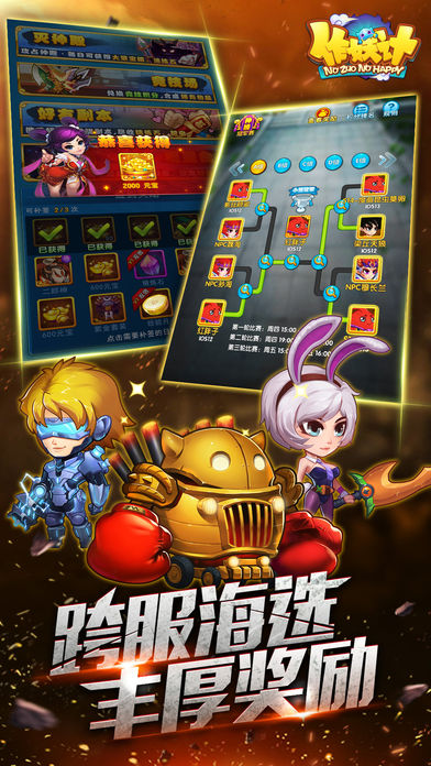 作妖计无限元宝修改器APP安装下载_作妖计无限元宝修改器APP安装下载