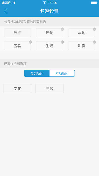 锦观新闻官方免费下载_锦观新闻最新版下载