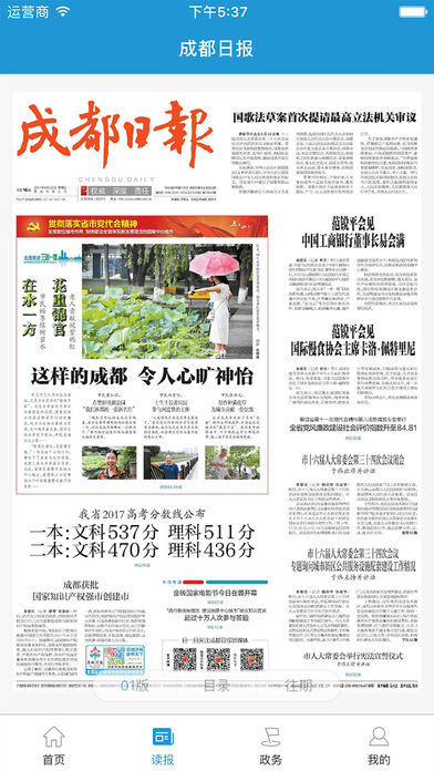 锦观新闻官方免费下载_锦观新闻最新版下载