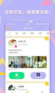 小仙女美化破解官方版下载_小仙女美化破解2025最新手机版下载
