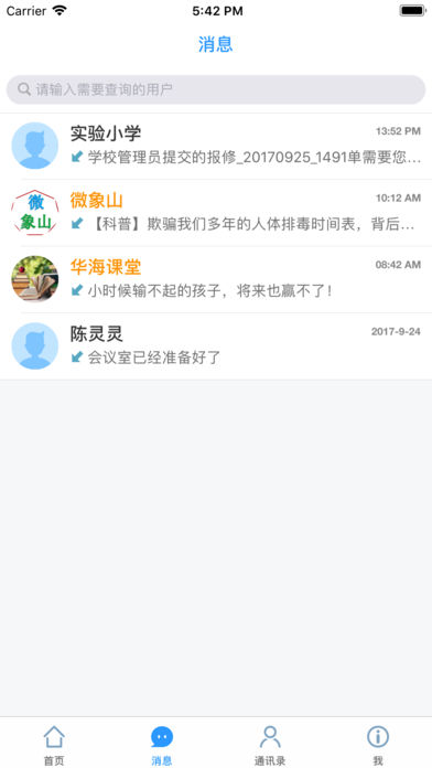 华海教育APP下载安装_华海教育最新版本下载