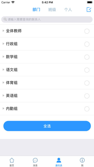华海教育APP下载安装_华海教育最新版本下载